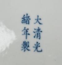 A Blue and White Porcelain 'Bagua' Dish