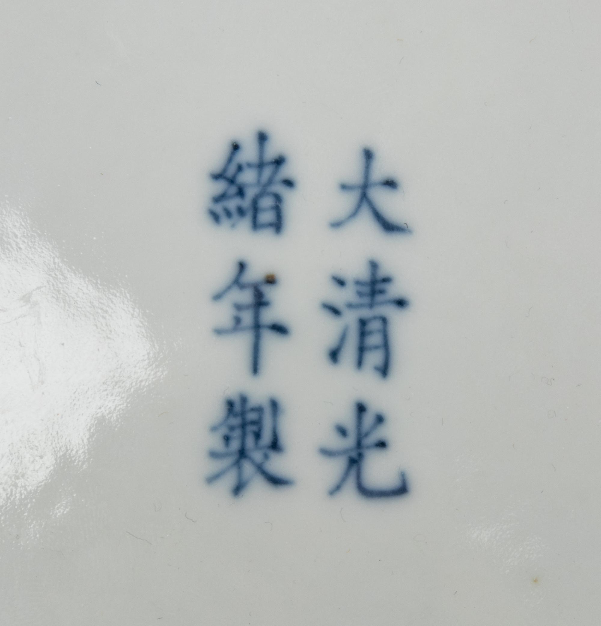 A Blue and White Porcelain 'Bagua' Dish