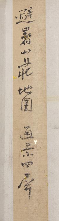 Chinese School, View of the Imperial Summer Palace, Rehe (Chengde, Hebei) 熱河避暑山莊圖一組四幅