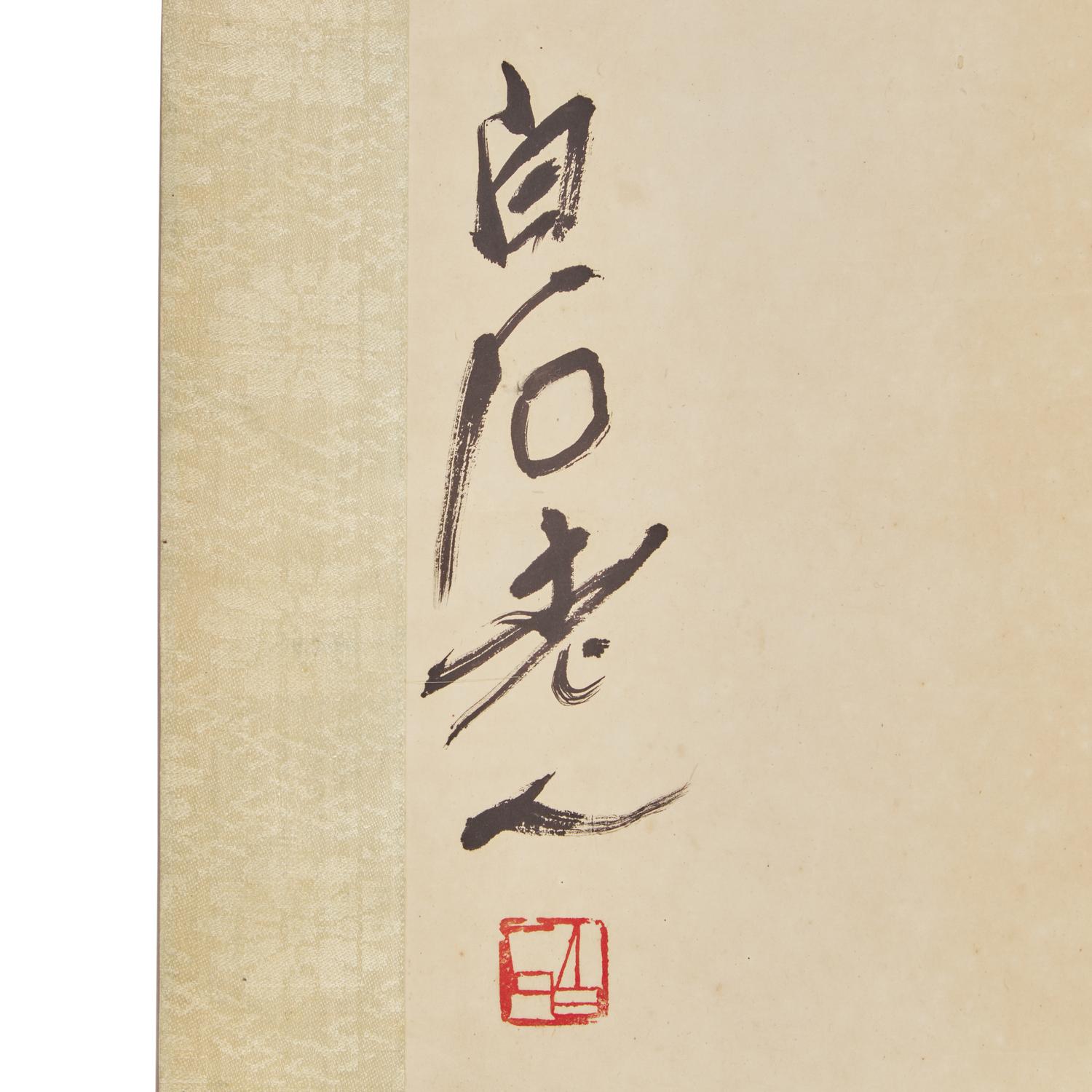Qi Baishi (Chinese, 1864-1957 ) and Xu Beihong (1895-1953) 齊白石、徐悲鴻合作