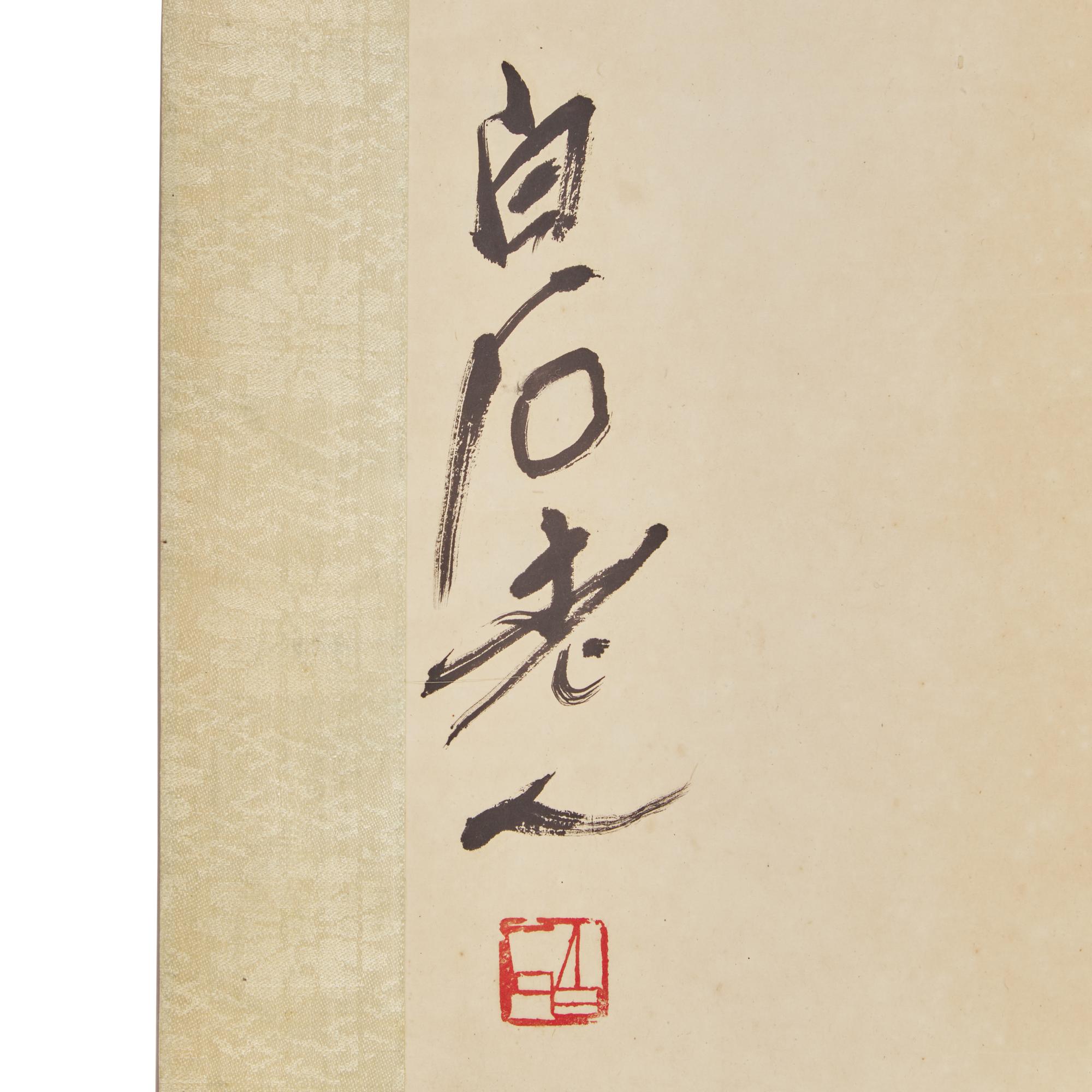 Qi Baishi (Chinese, 1864-1957 ) and Xu Beihong (1895-1953) 齊白石、徐悲鴻合作