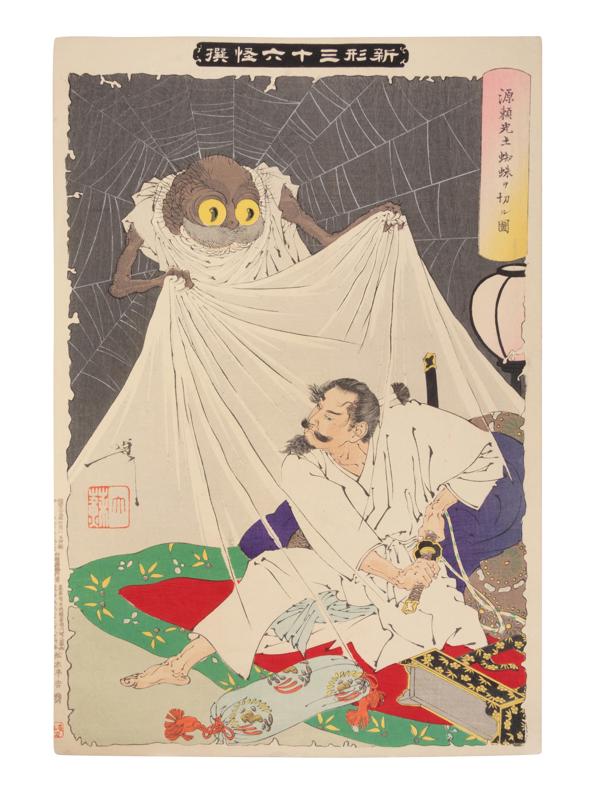 Tsukioka Yoshitoshi