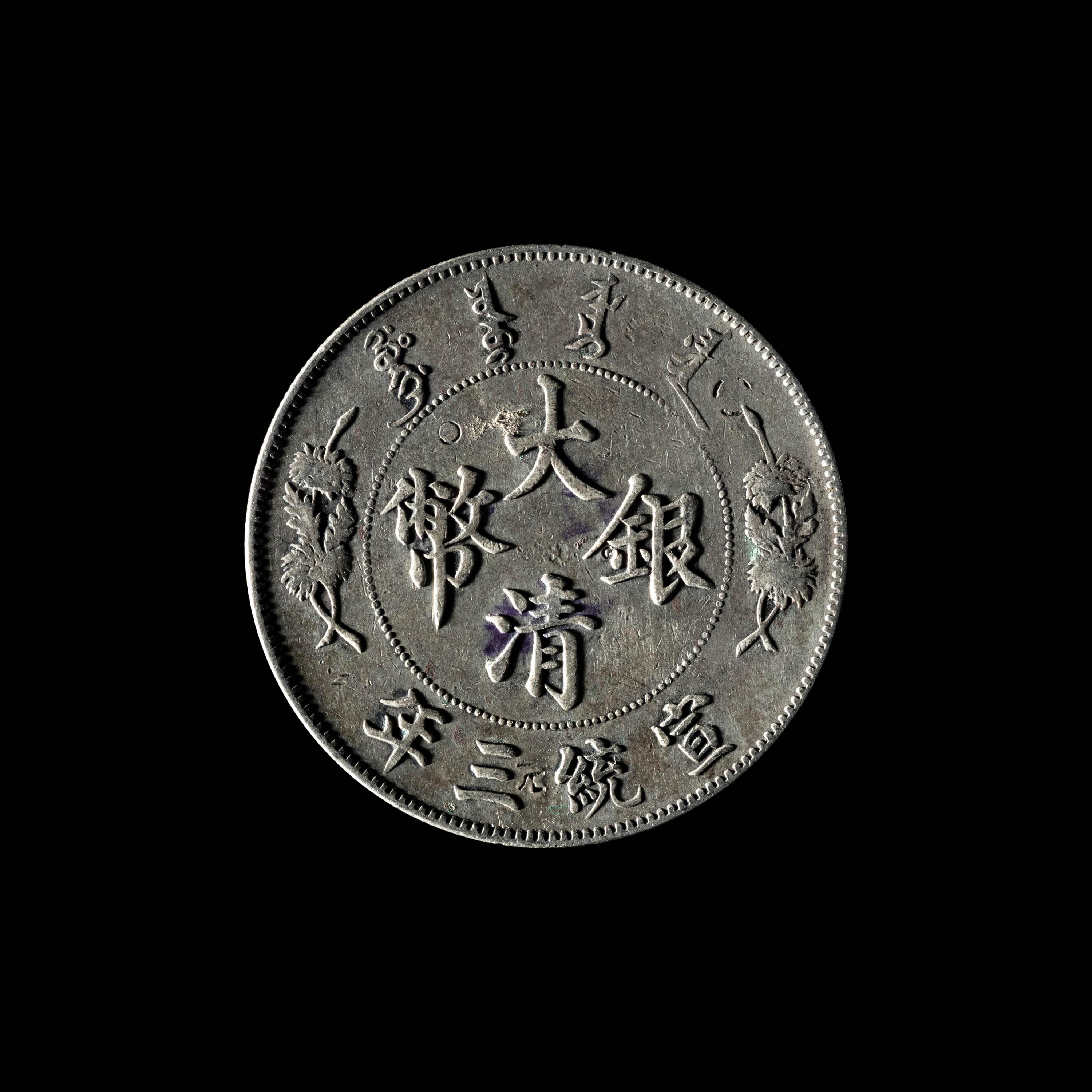 [CHINA] Eleven Chinese Republic and Provincial Silver Coins
