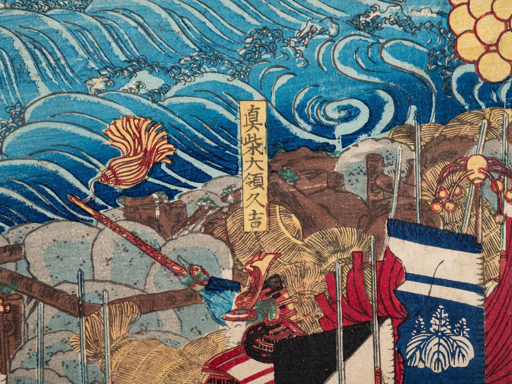 Utagawa Yoshitsuya