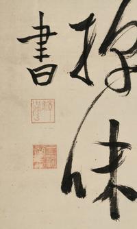 Various Artists (Japanese, 19th-20th Century)