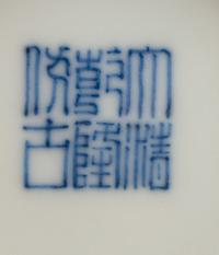 A Chinese Famille Rose Porcelain Cup and Three Bowls
