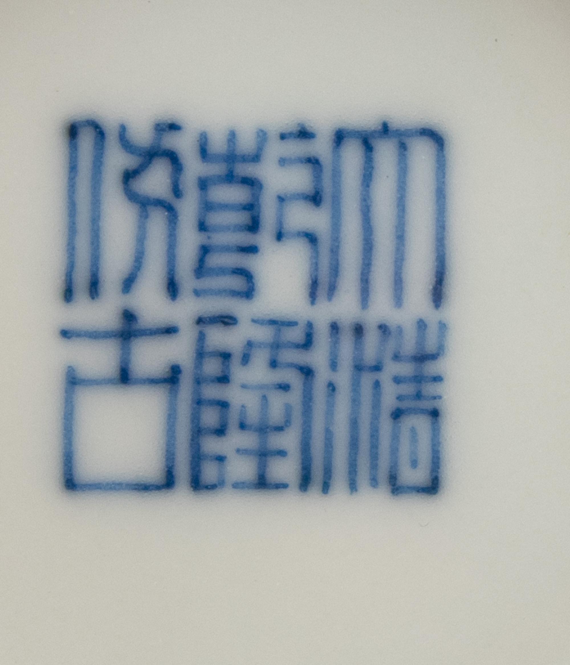 A Chinese Famille Rose Porcelain Cup and Three Bowls