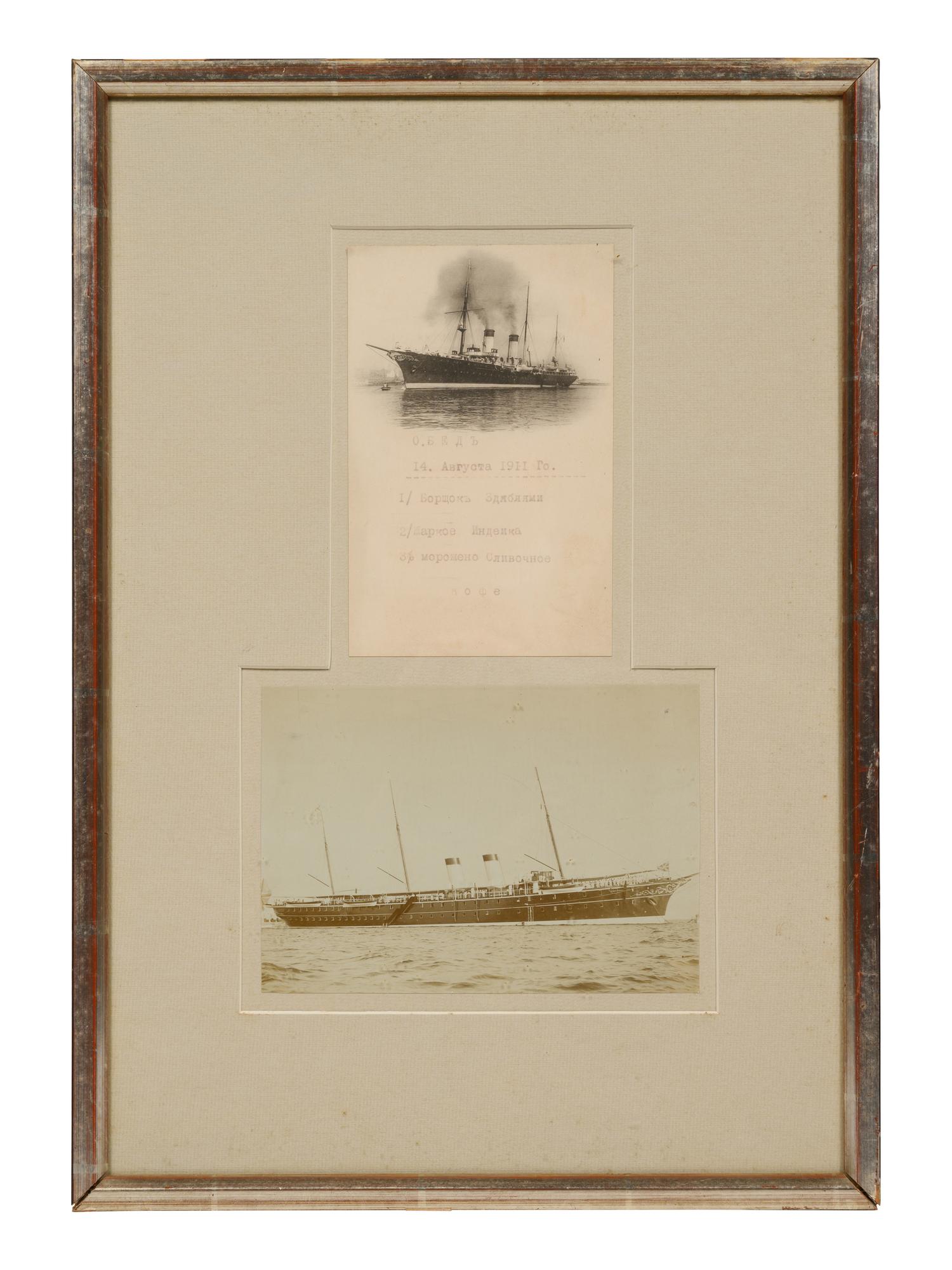 A Russian Paper Menu and Photo from the Royal Yacht Standart