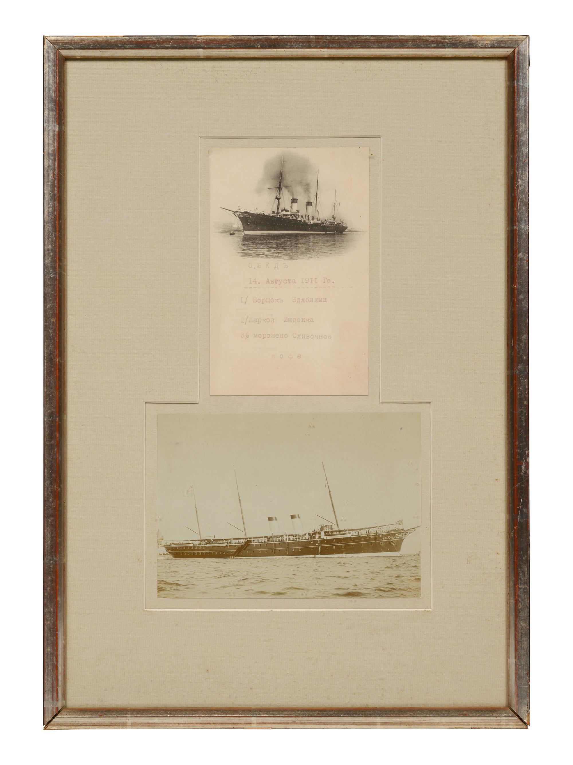 A Russian Paper Menu and Photo from the Royal Yacht Standart