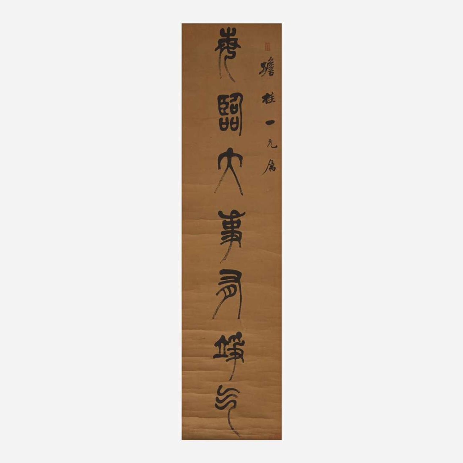 Zuo Zongtang 左宗棠 书法对联一对 Chinese (b.1812-d.1885)