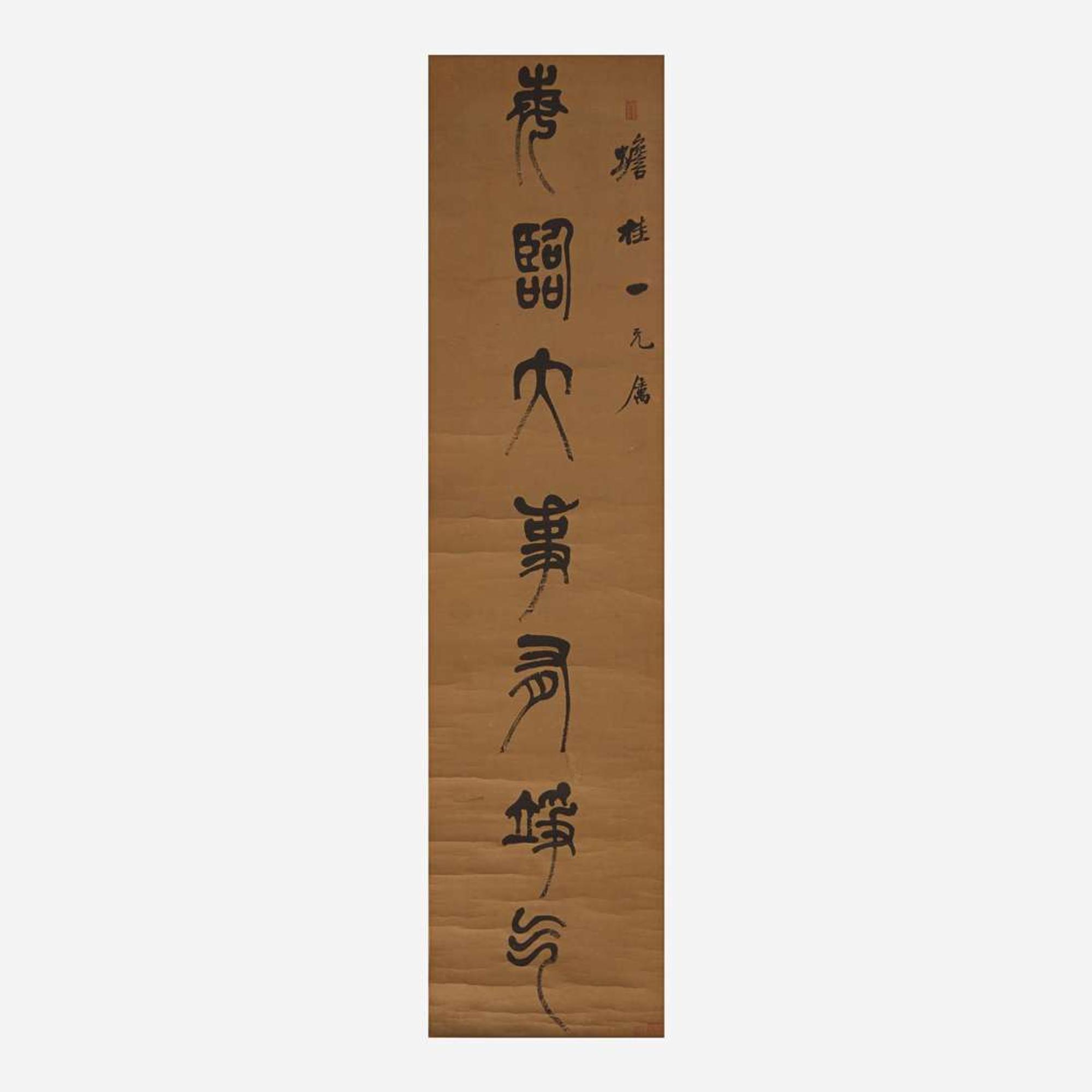 Zuo Zongtang 左宗棠 书法对联一对 Chinese (b.1812-d.1885)