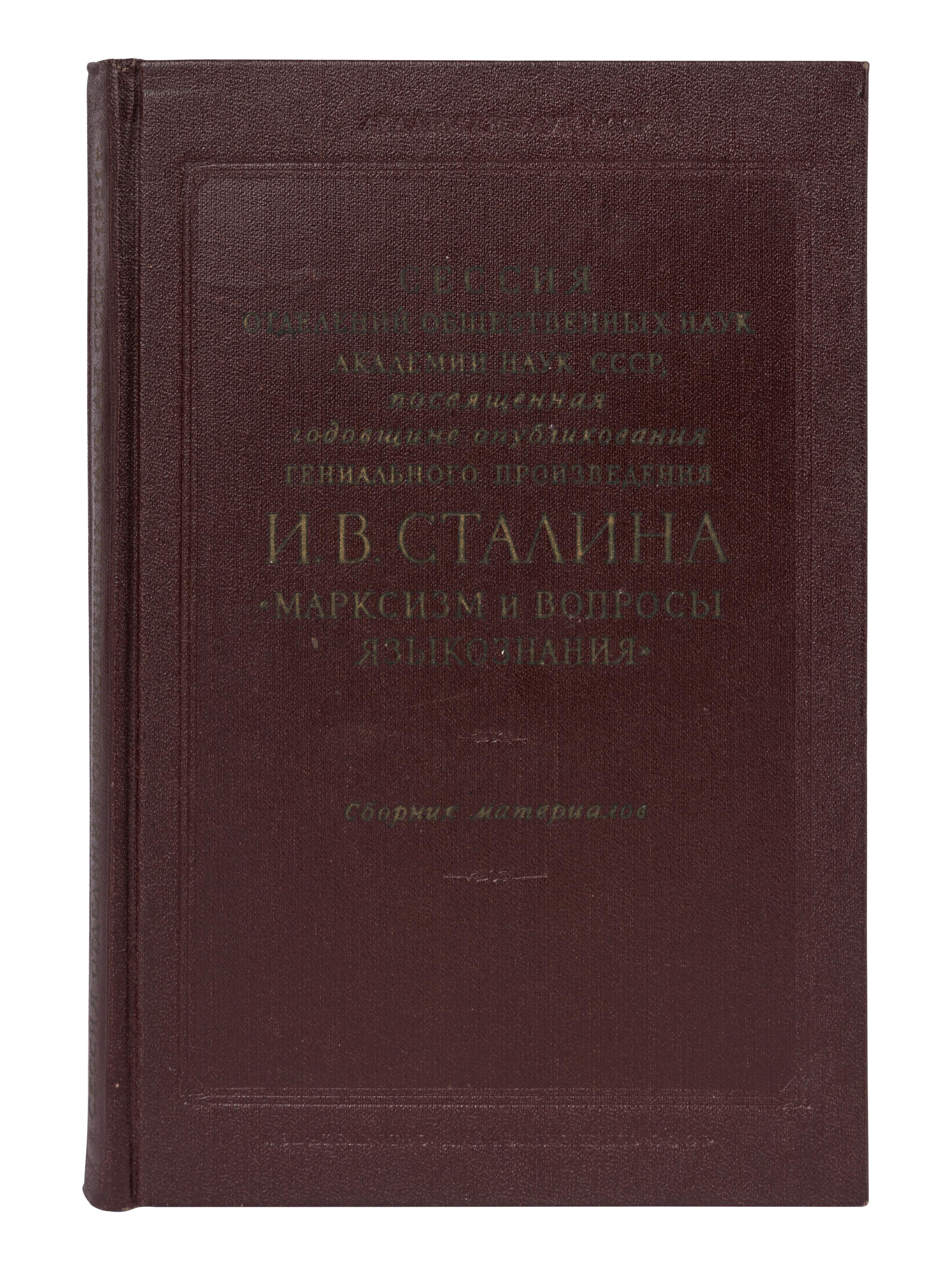 [STALIN, Joseph (1878-1953), his copy]. Session of the Academy of Science USSR - Dedicated to the Anniversary of the Brilliant Work of J. V. Stalin “Marxism and Linguistics Issues” [in Russian]. Moscow, 1951.