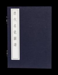 [CERAMICS] HSIANG, Yuan-p'ien. Noted Porcelains of Successive Dynasties: With Comments and Illustrations. Hong Kong: Cafa Company Limited, 1970.