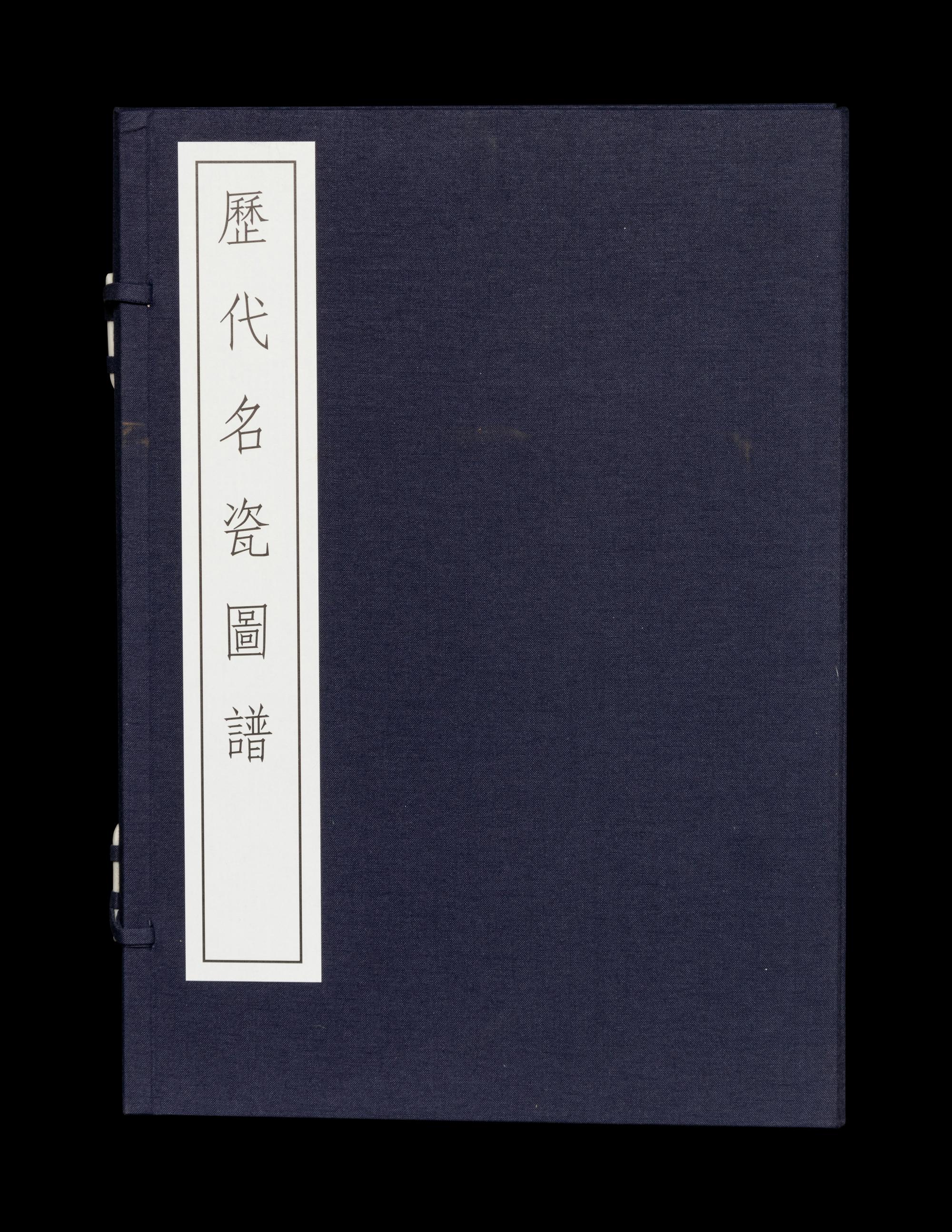 [CERAMICS] HSIANG, Yuan-p'ien. Noted Porcelains of Successive Dynasties: With Comments and Illustrations. Hong Kong: Cafa Company Limited, 1970.