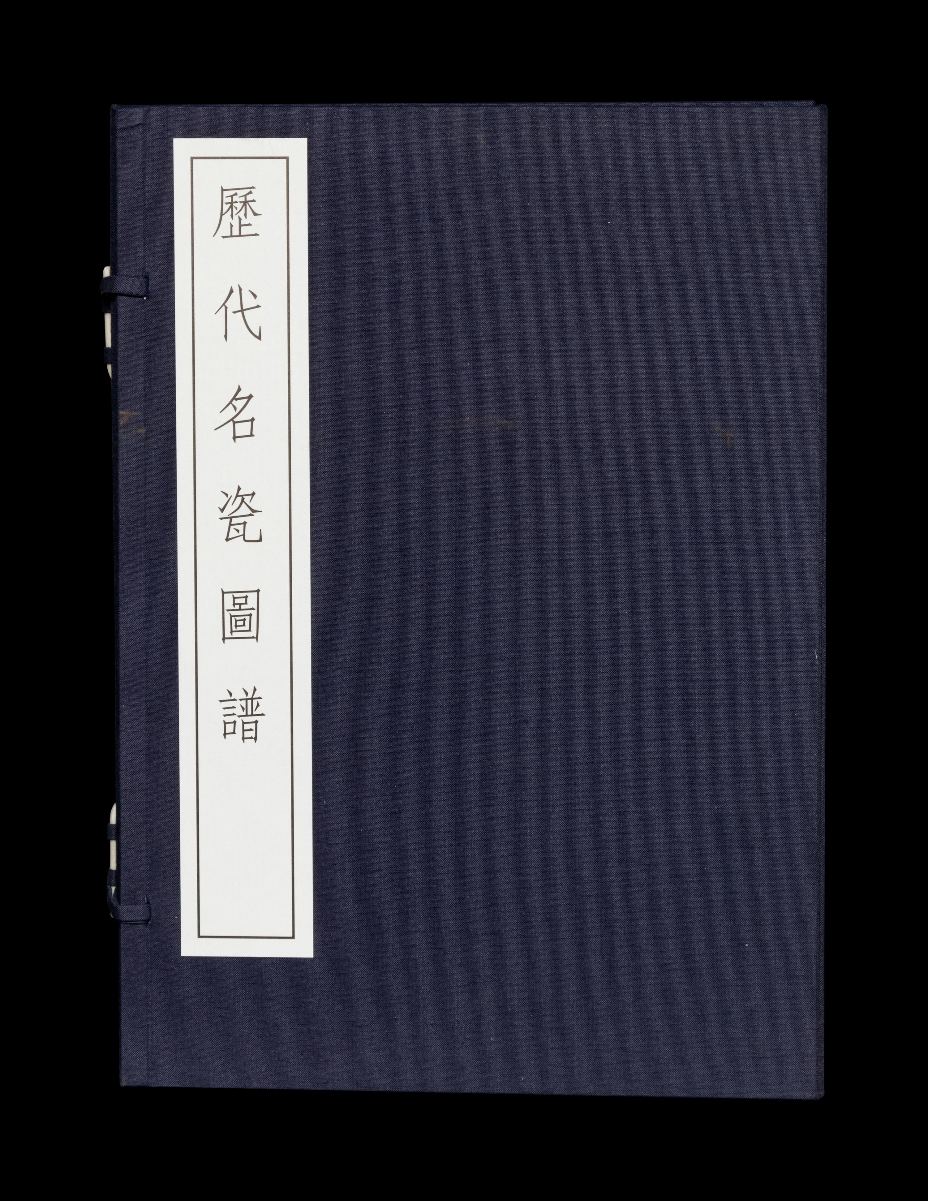[CERAMICS] HSIANG, Yuan-p'ien. Noted Porcelains of Successive Dynasties: With Comments and Illustrations. Hong Kong: Cafa Company Limited, 1970.