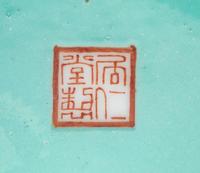 A Chinese Pink Glazed Sgraffito Ground Famille Rose Porcelain Cong Vase