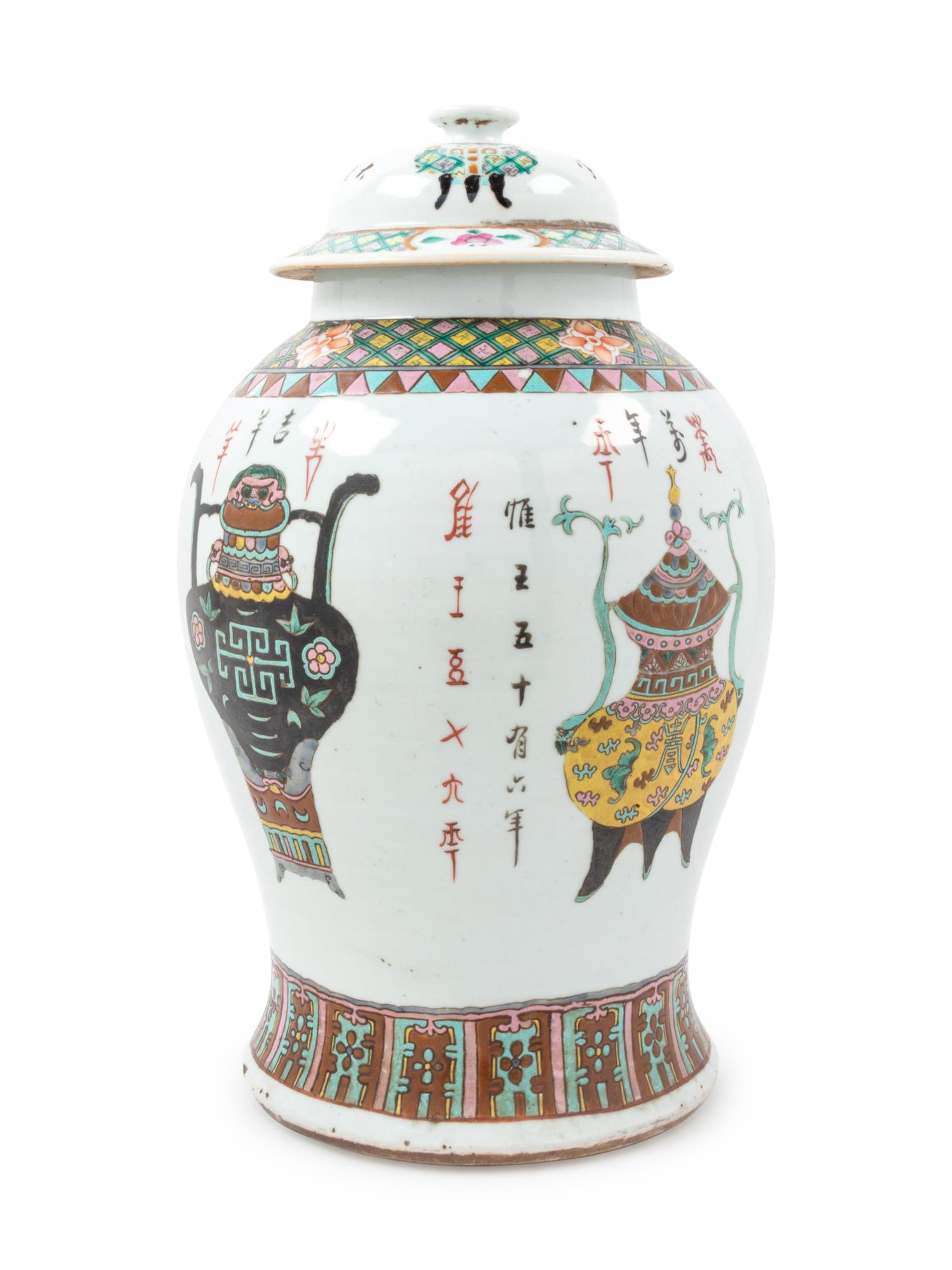 A Chinese Famille Rose Porcelain Covered Jar
