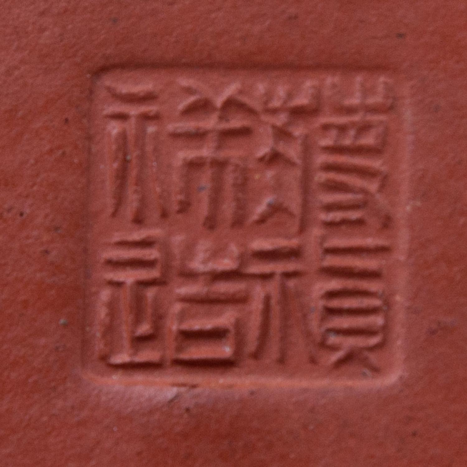 A Chinese Yixing Pottery Teapot