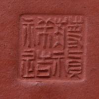 A Chinese Yixing Pottery Teapot
