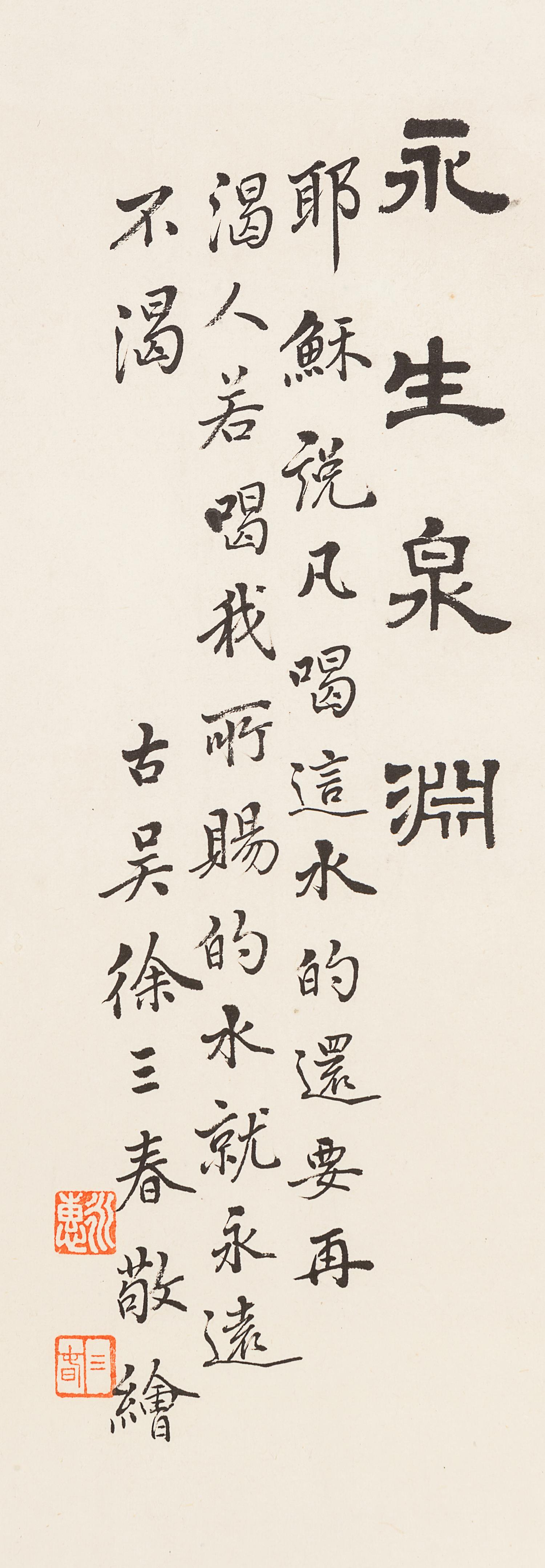 Xu Sanqun