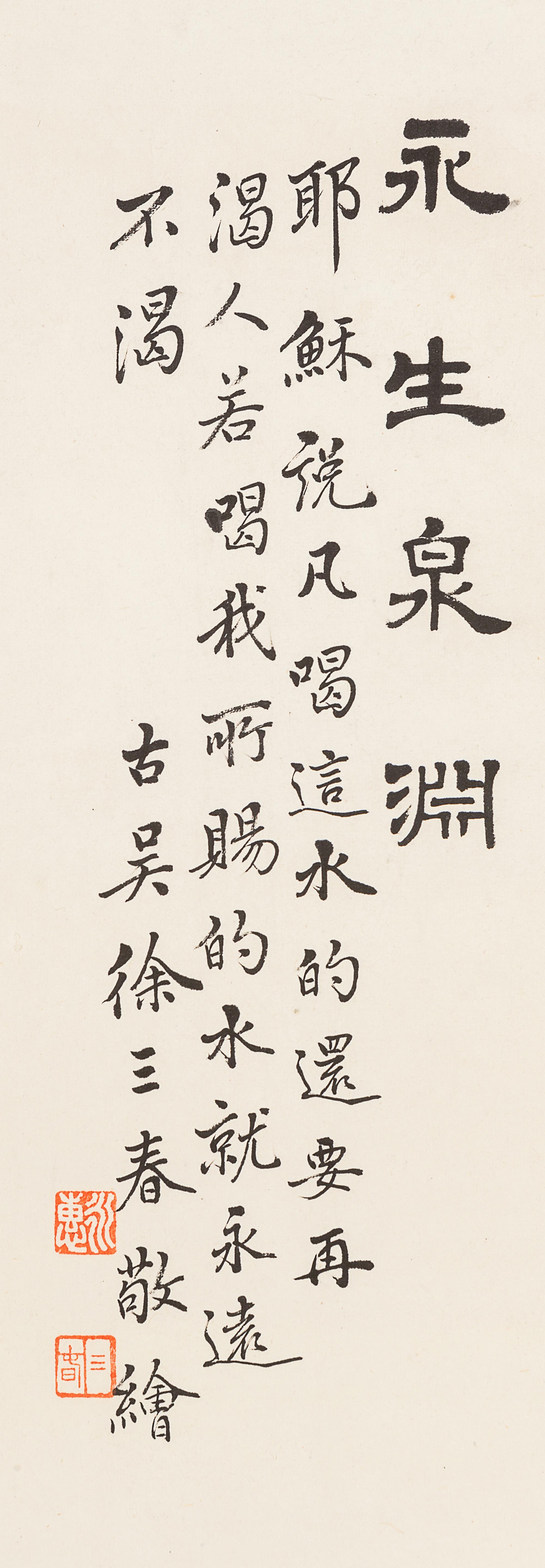 Xu Sanqun