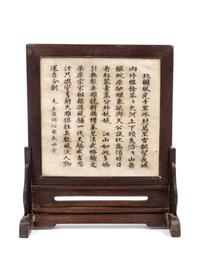 A Chinese Painted Hardstone Inset Hardwood Table Screen