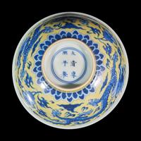 A Chinese Yellow Ground Blue and White Porcelain ‘Dragon’ Bowl, Kangxi Mark — 康熙款 黃地青花龍紋盌