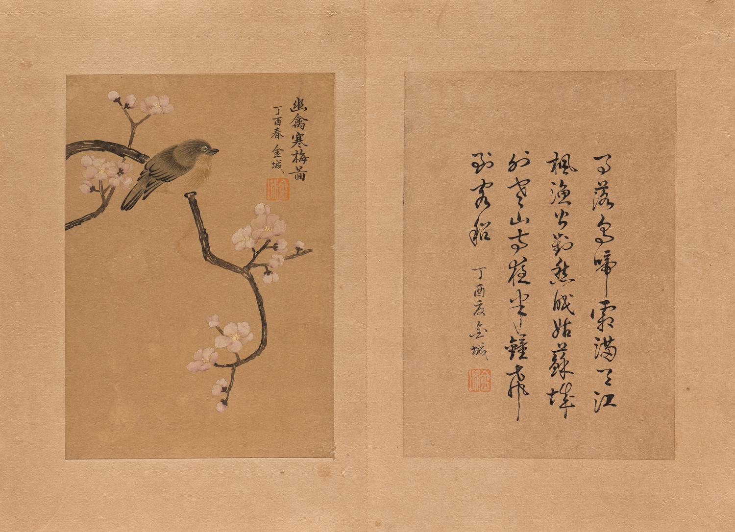 Attributed to Jin Cheng