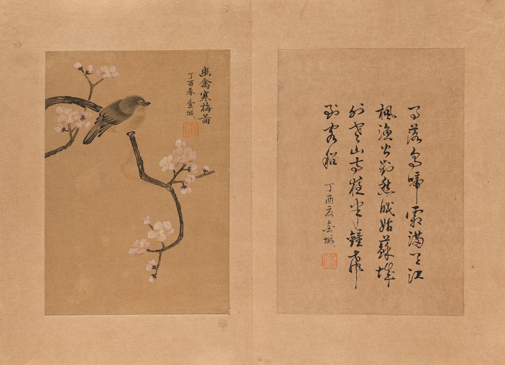 Attributed to Jin Cheng