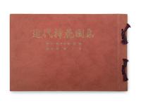 [JAPANESE ART] A group of works about Japanese art