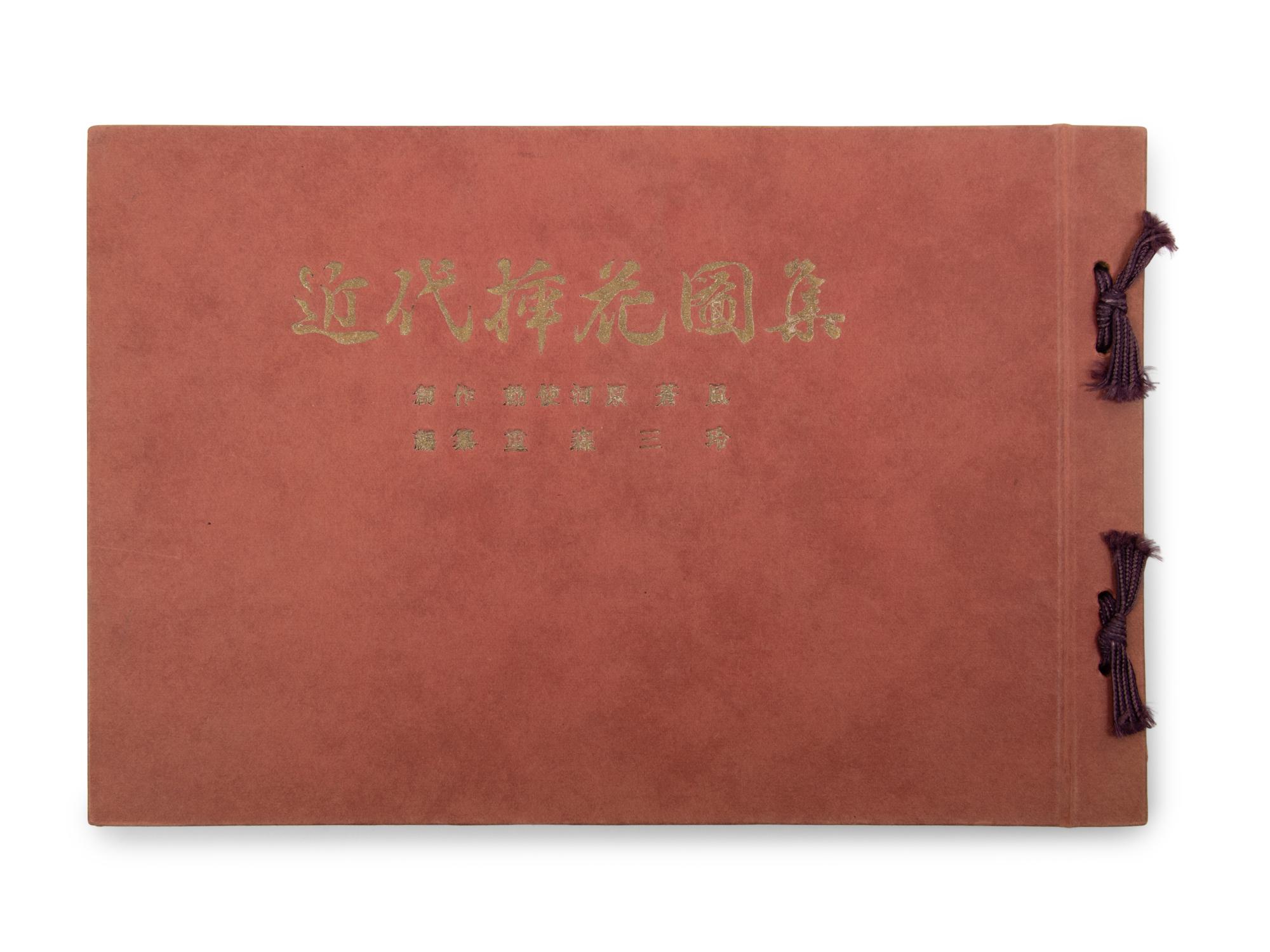 [JAPANESE ART] A group of works about Japanese art