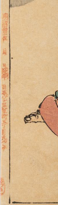 Tsukioka Yoshitoshi