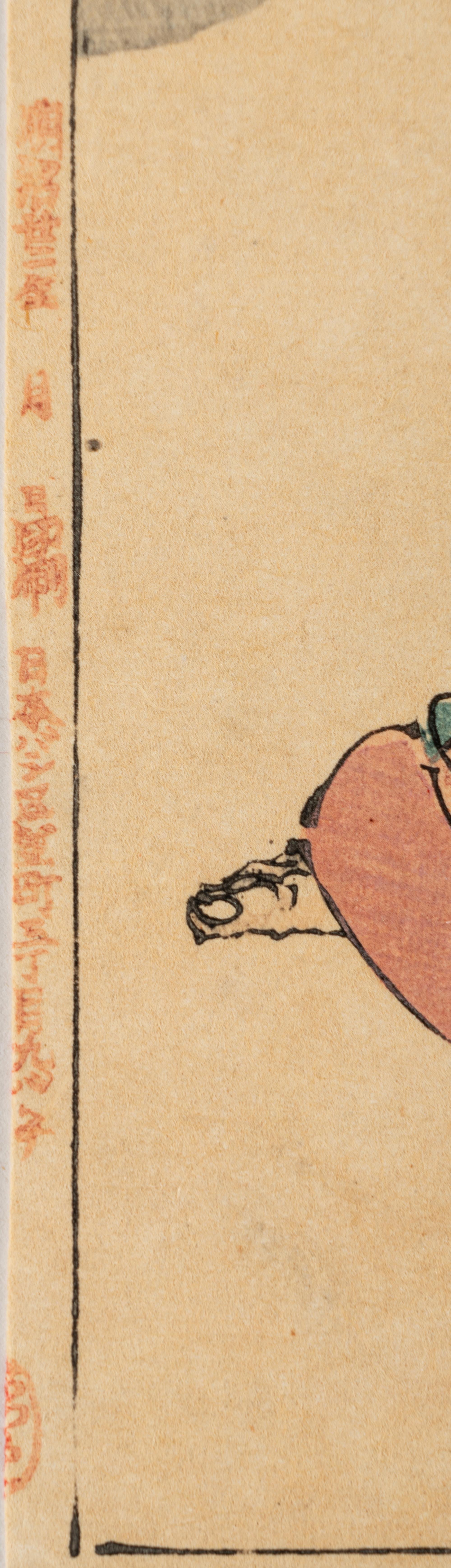 Tsukioka Yoshitoshi