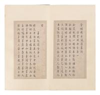 Weng Fanggang (Chinese, 1733-1818) 翁方綱