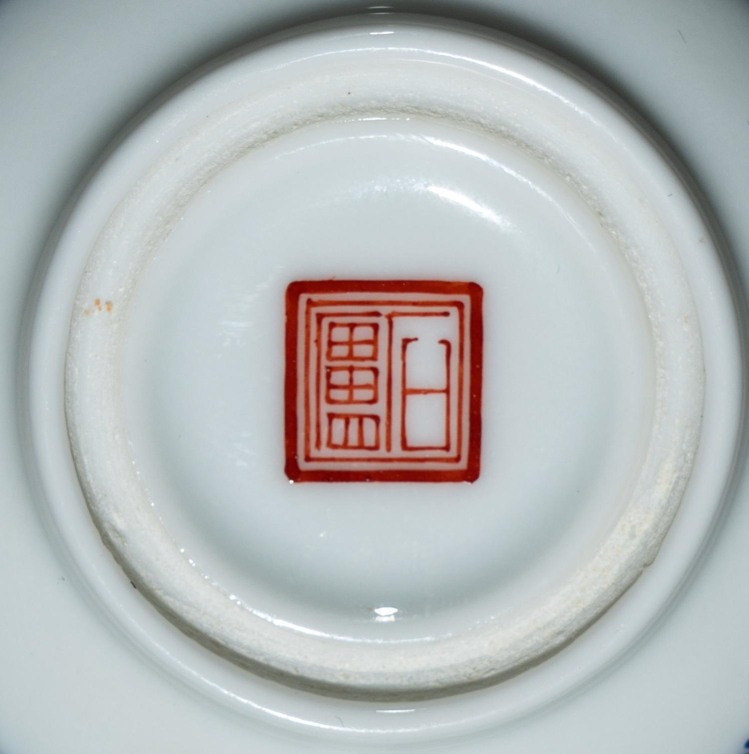 Two Chinese Famille Rose 'Insects' Porcelain Wares