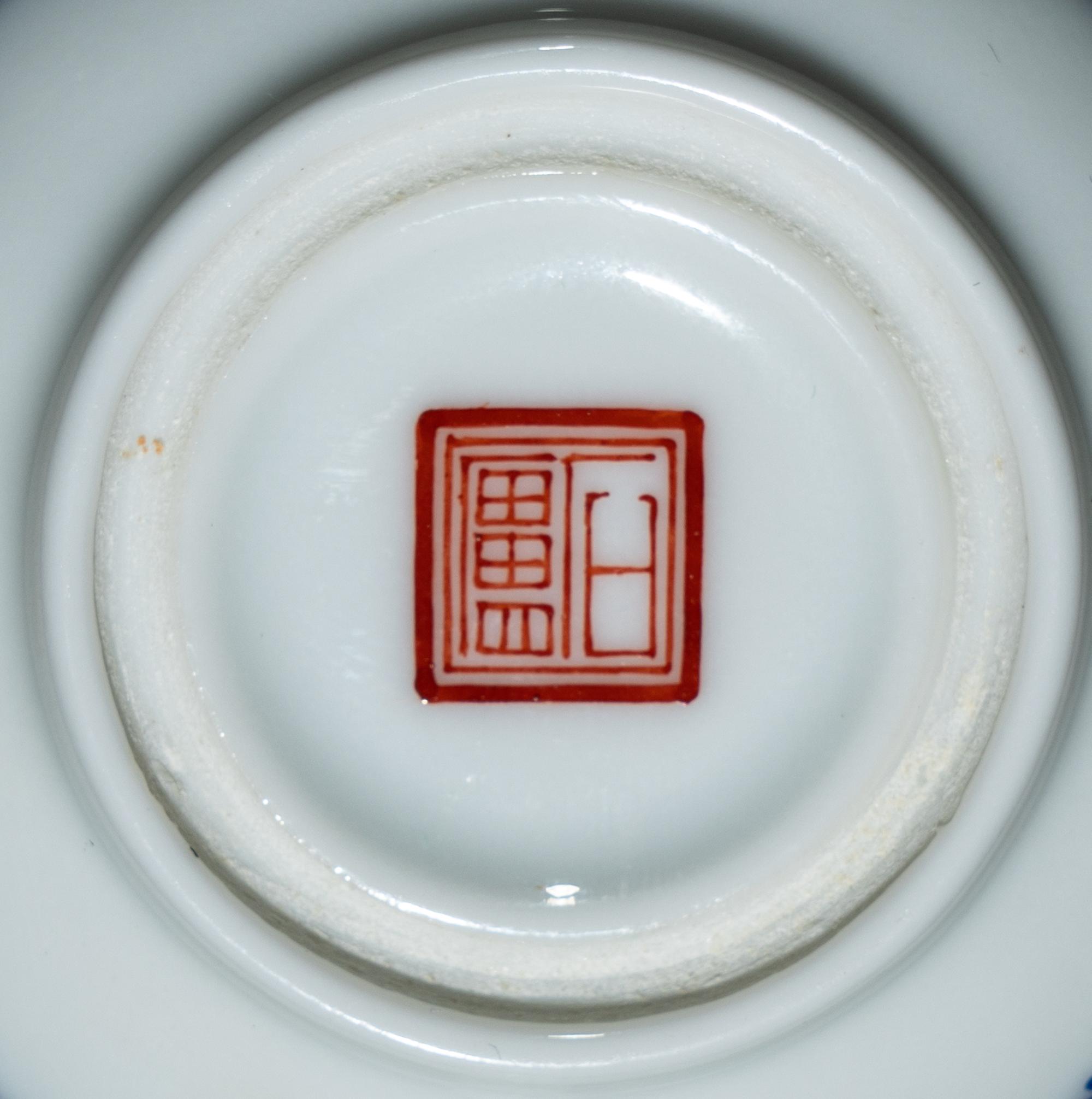 Two Chinese Famille Rose 'Insects' Porcelain Wares