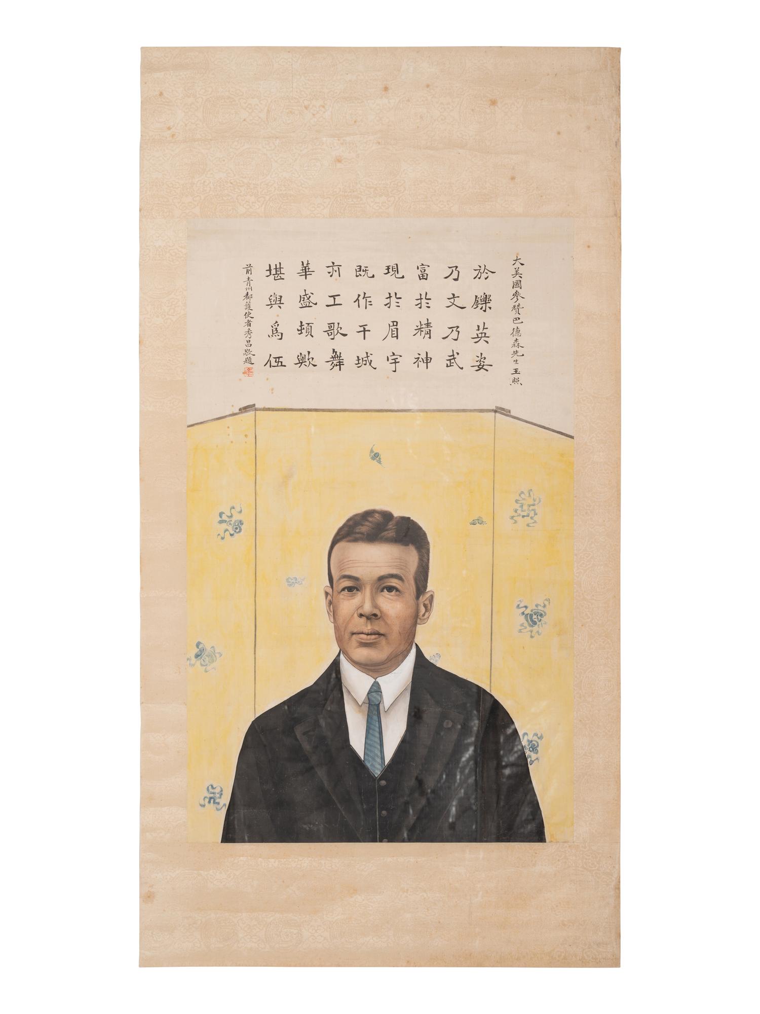 A Japanese Portrait