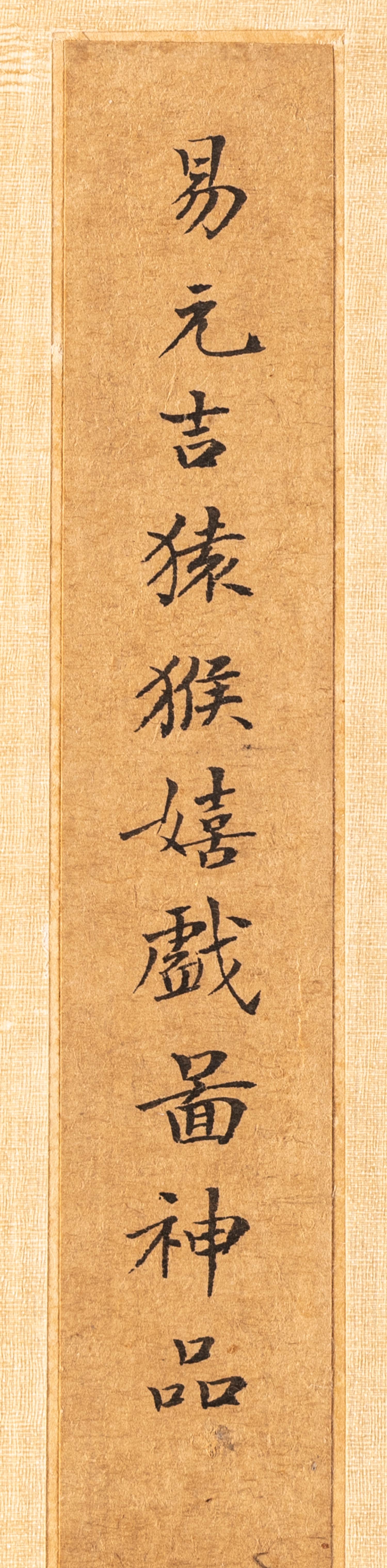 Attributed to Yi Yuanji