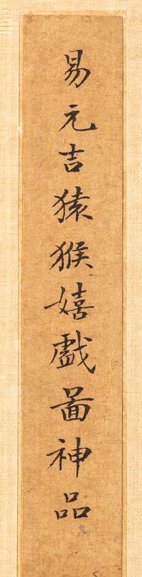 Attributed to Yi Yuanji