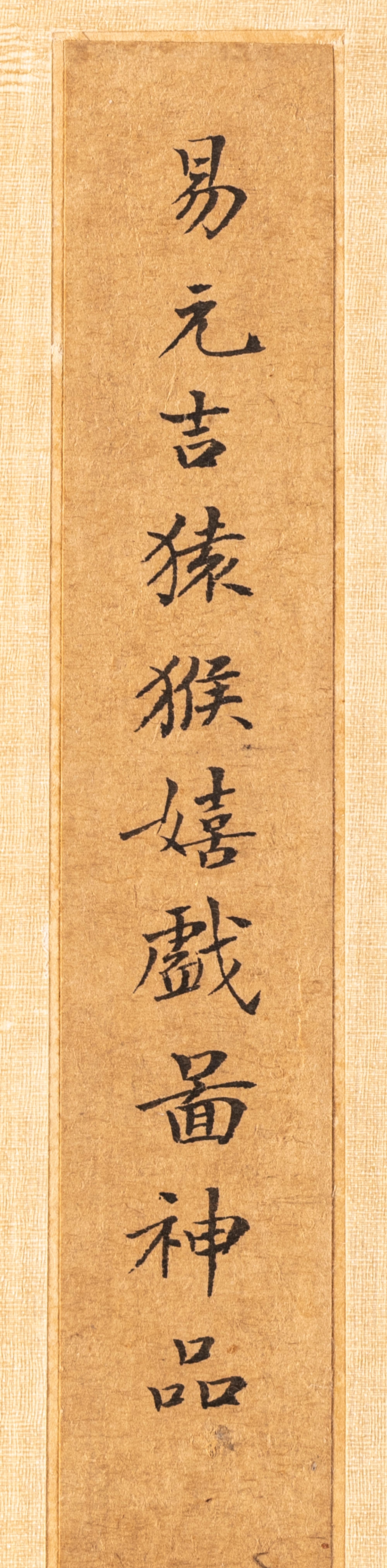 Attributed to Yi Yuanji