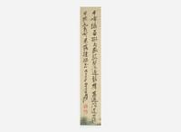 Zhang Daqian (Chinese, 1899-1983) Scholar Meditating in a Landscape, 1948 張大千（1899-1983）高士靜思圖 1948