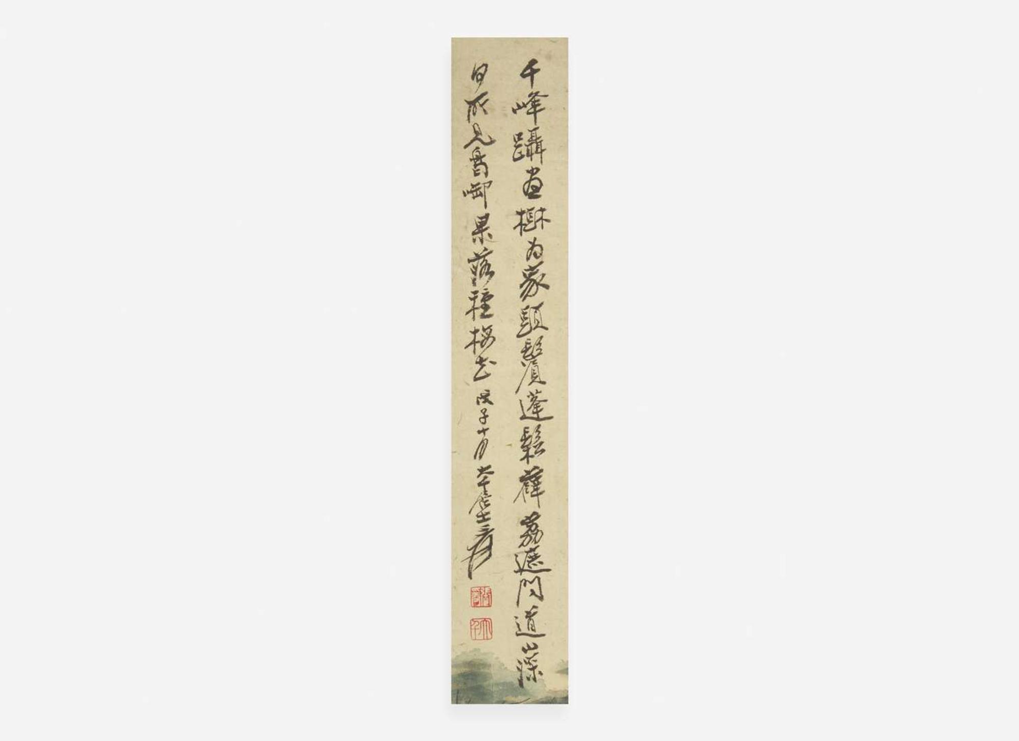 Zhang Daqian (Chinese, 1899-1983) Scholar Meditating in a Landscape, 1948 張大千（1899-1983）高士靜思圖 1948