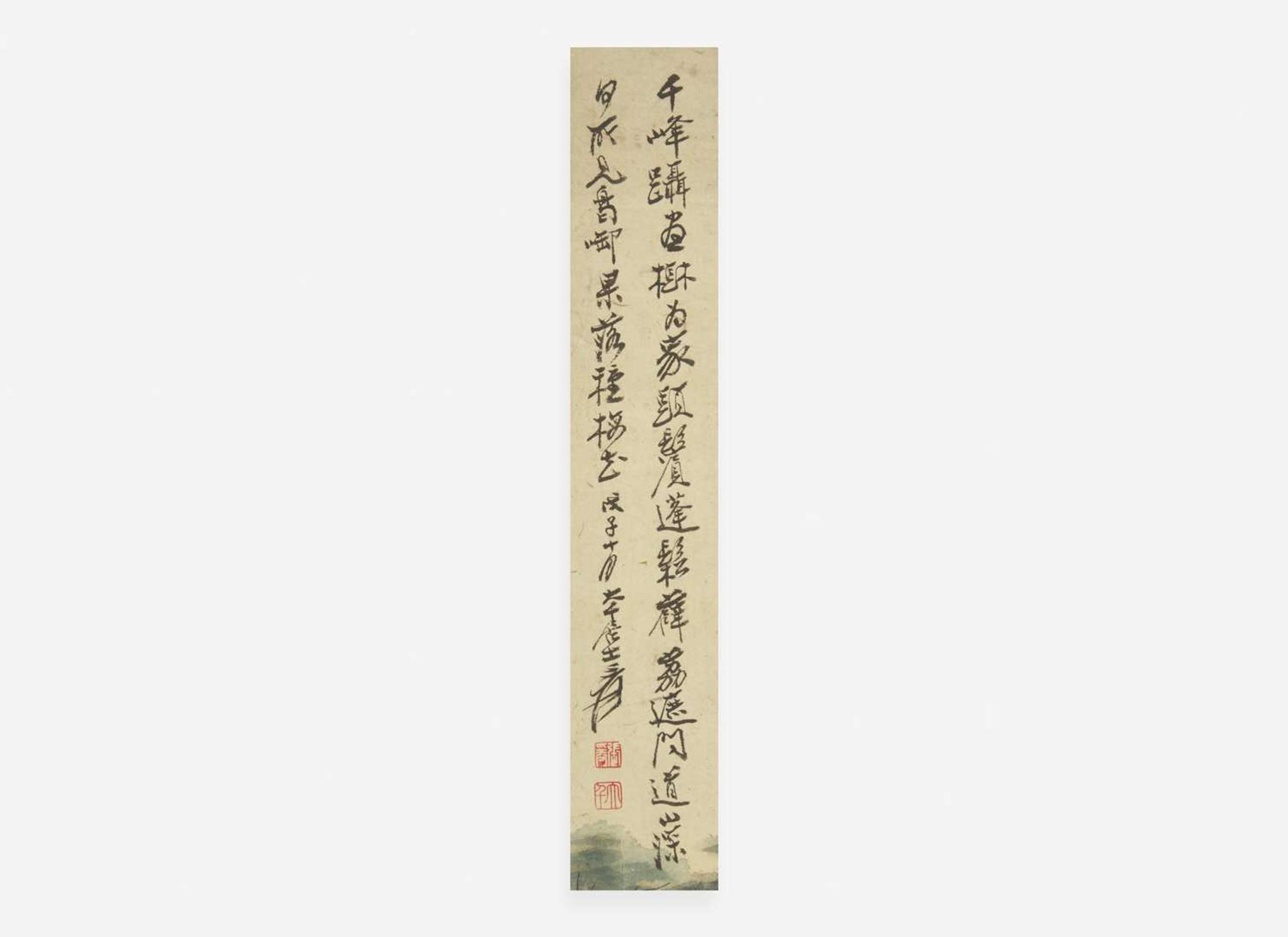 Zhang Daqian (Chinese, 1899-1983) Scholar Meditating in a Landscape, 1948 張大千（1899-1983）高士靜思圖 1948