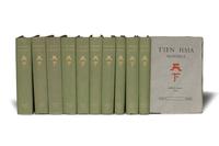 [PERIODICALS] T'ien Hsia Monthly. Shanghai & Hong Kong, 1935-1940.
