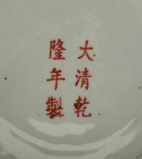 A Pair of Chinese Export Porcelain Baluster Vases