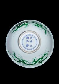 A Rare Incised and Green Enameled Porcelain 'Dragon' Bowl