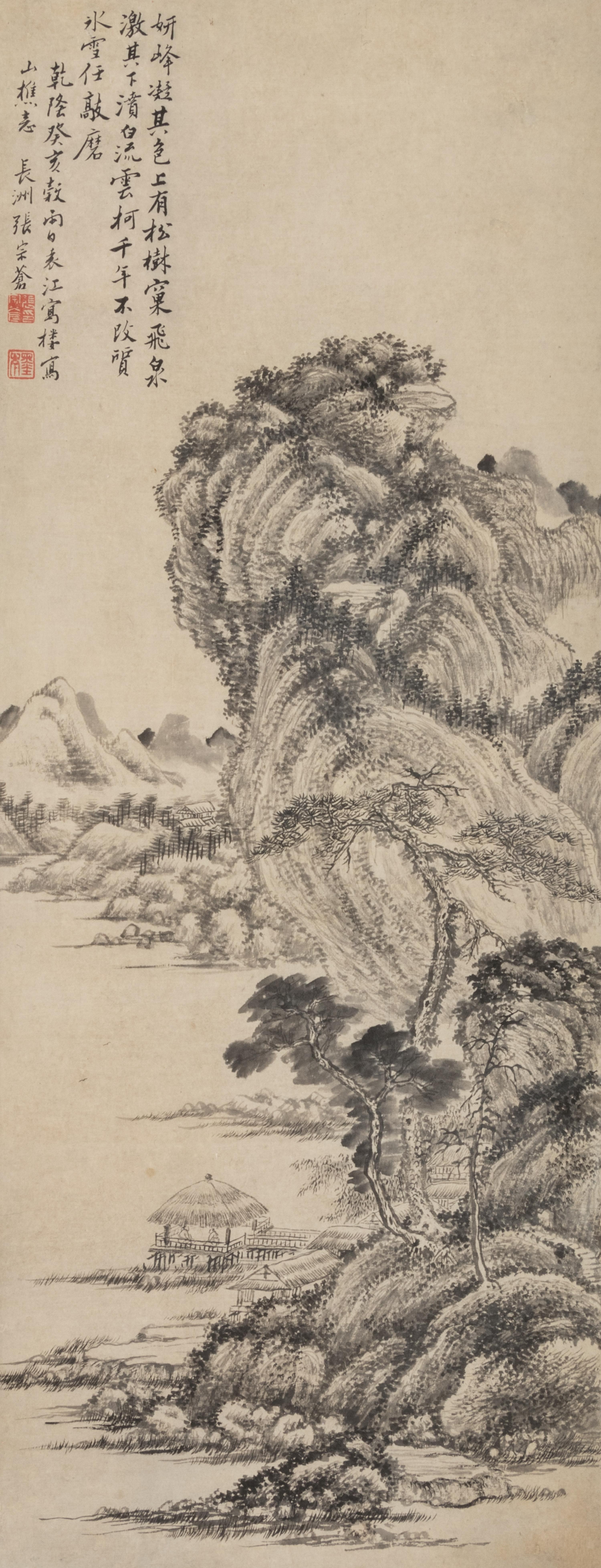 Attributed to Zhang Zongcang (1686-1756) 張宗蒼（款）