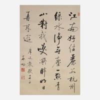 Qi Gong 启功 书法一幅 (Chinese b.1912-d.2005)