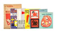 (SAKONSKAIA, NINA PAVLOVNA) ULRIKH, E. Smotr igrushek samodelok. Moscow, 1932. With 5 others on toy-making (6 total)