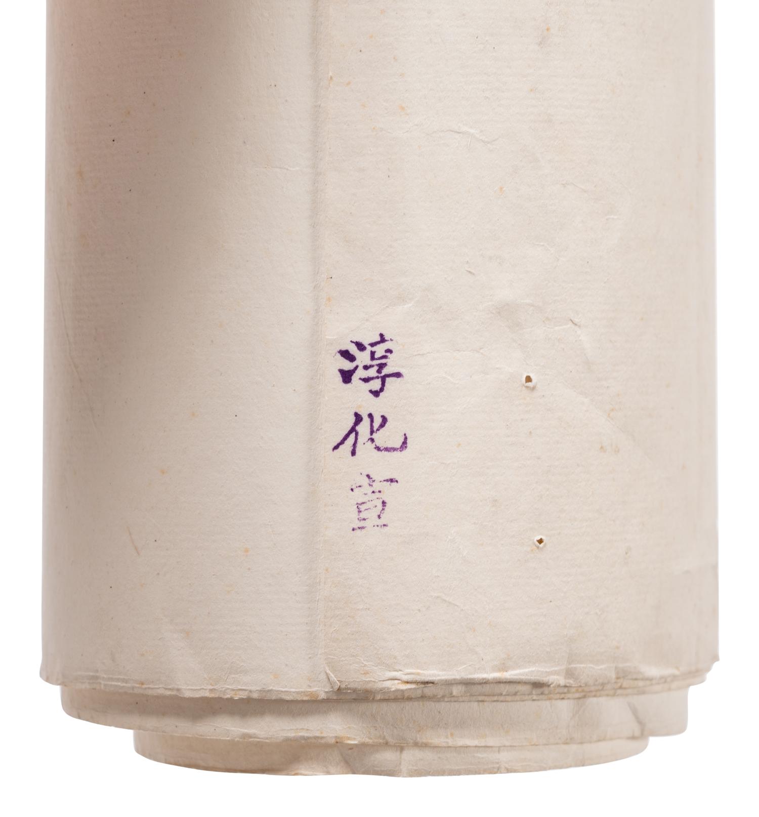 Zhu Ruzhen